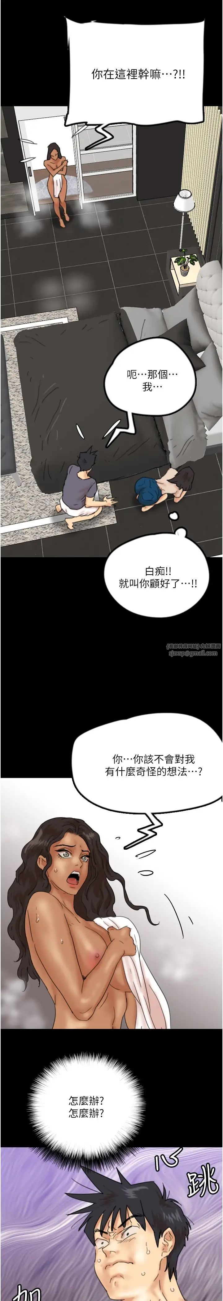 养父的女儿们第31话-现在回头还来得及