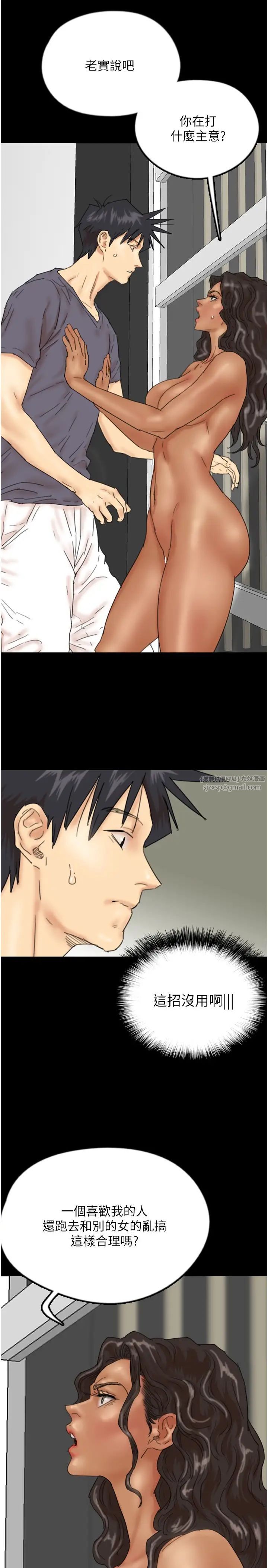 养父的女儿们第31话-现在回头还来得及