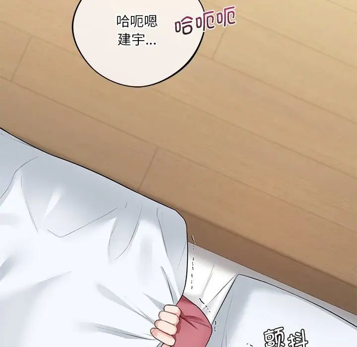 不当朋友当恋人第30话