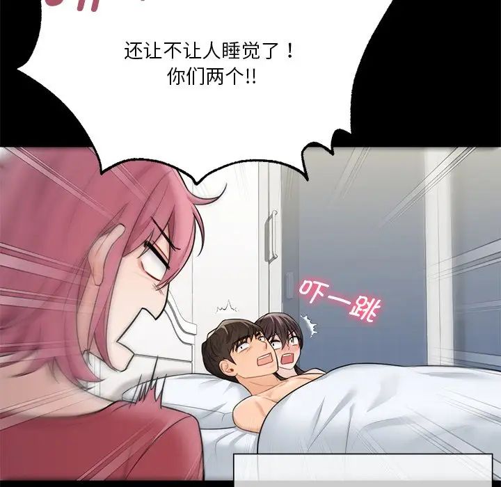 不当朋友当恋人第30话