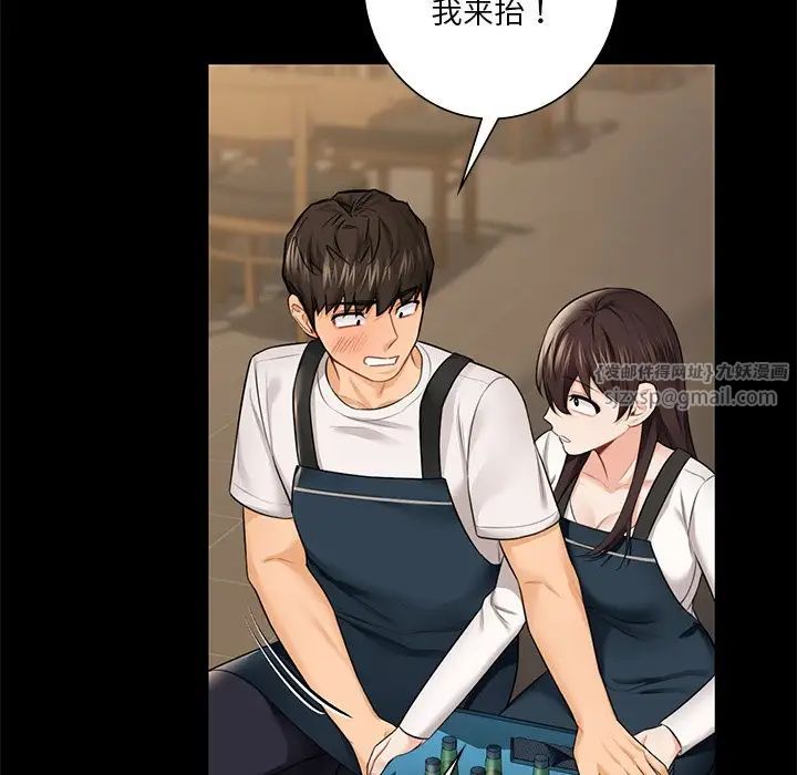 不当朋友当恋人第30话