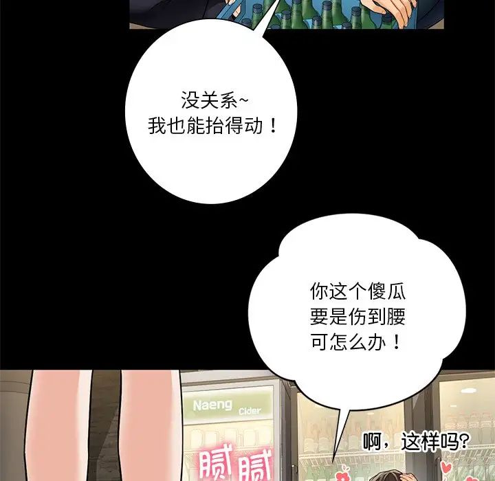 不当朋友当恋人第30话