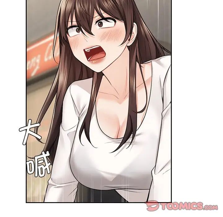 不当朋友当恋人第30話