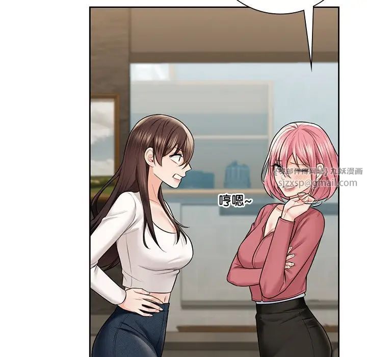 不当朋友当恋人第30话