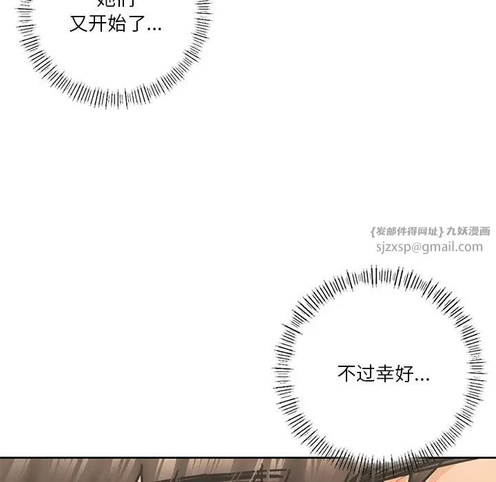 不当朋友当恋人第30话