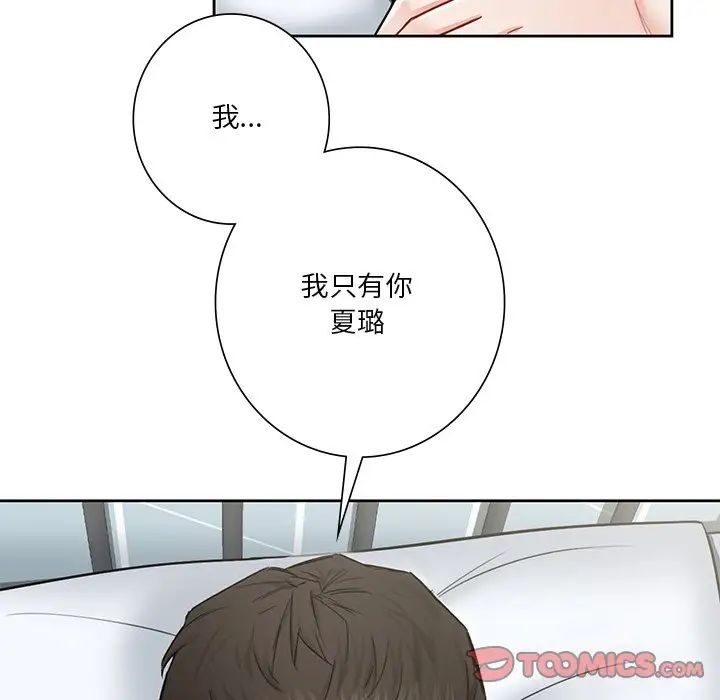不当朋友当恋人第30话