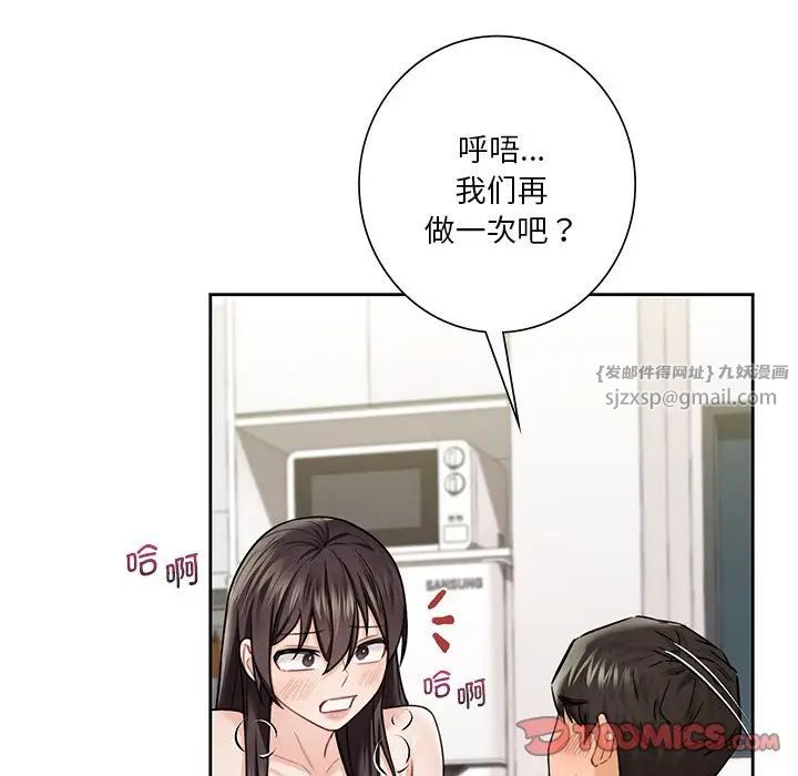 不当朋友当恋人第30话