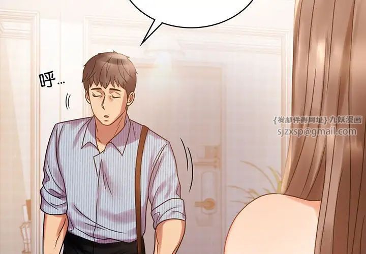 背叛的开始第20话