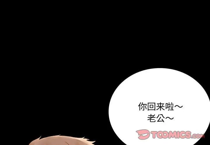 背叛的开始第20话