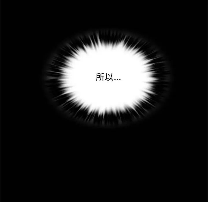 背叛的开始第20话