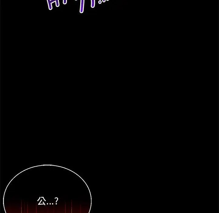 背叛的开始第20话