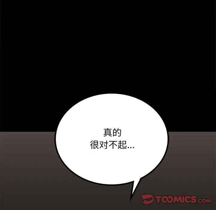 背叛的开始第20话