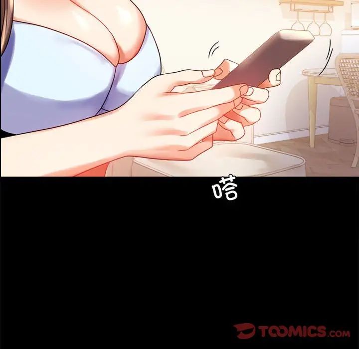 背叛的开始第20话