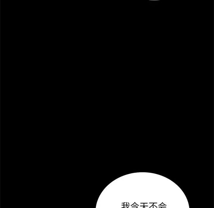 背叛的开始第20话