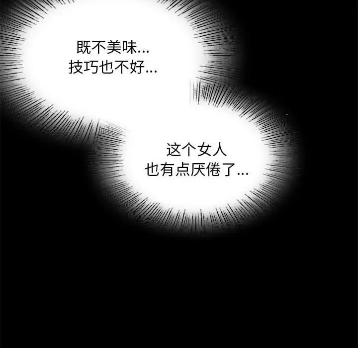 背叛的开始第20话