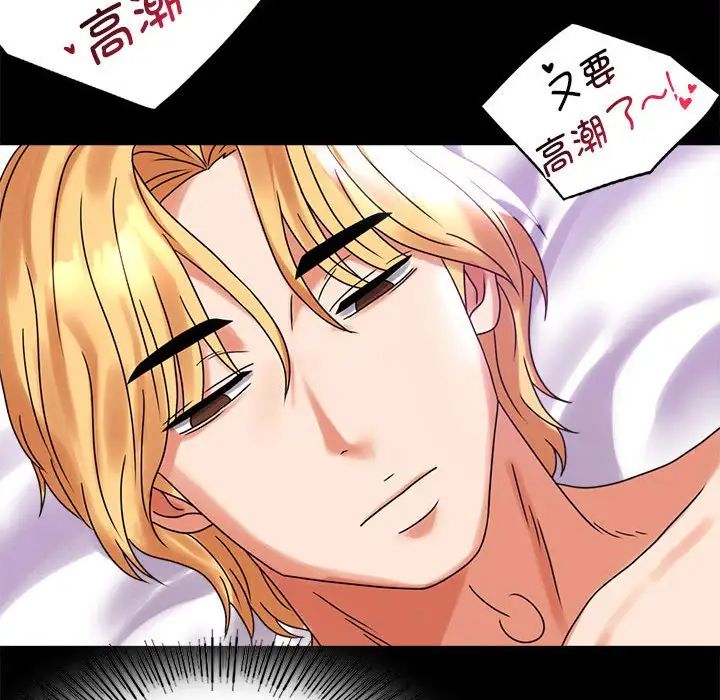 背叛的开始第20话