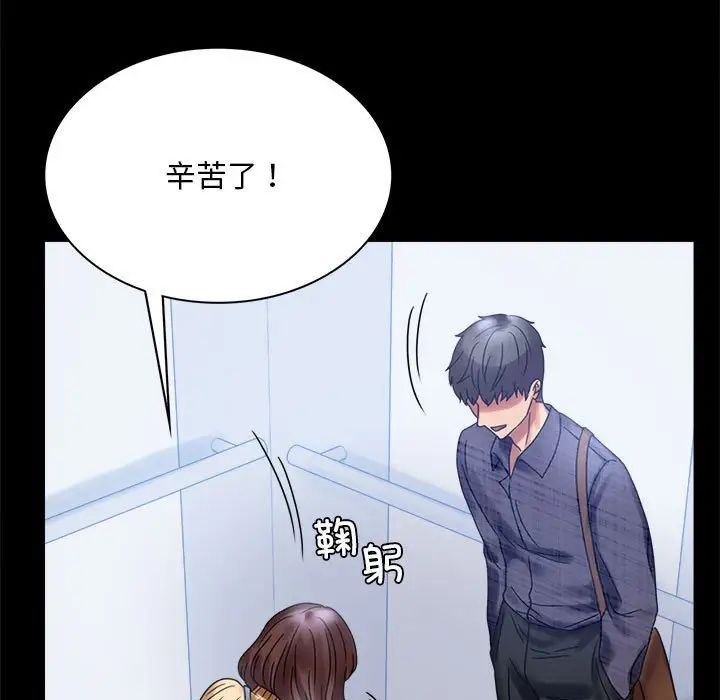 背叛的开始第20话