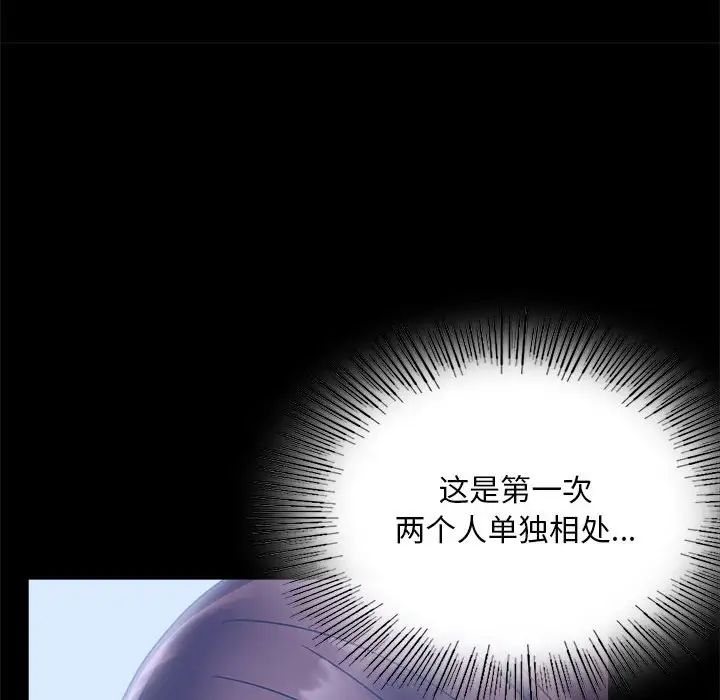 背叛的开始第20话