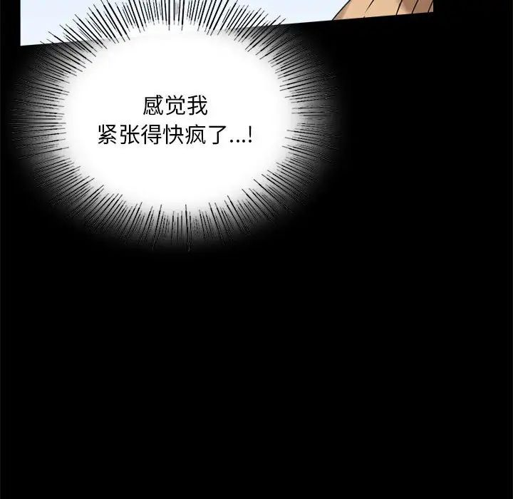 背叛的开始第20话