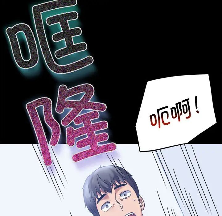 背叛的开始第20话