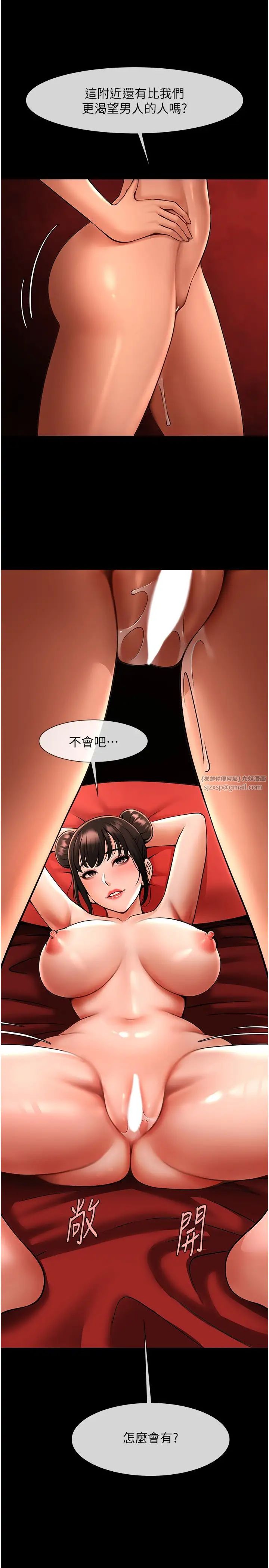 炸裂吧!巨棒第26话-在小巷里的喷水秀