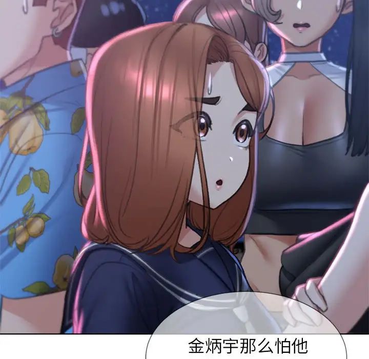 危险同学会第13话