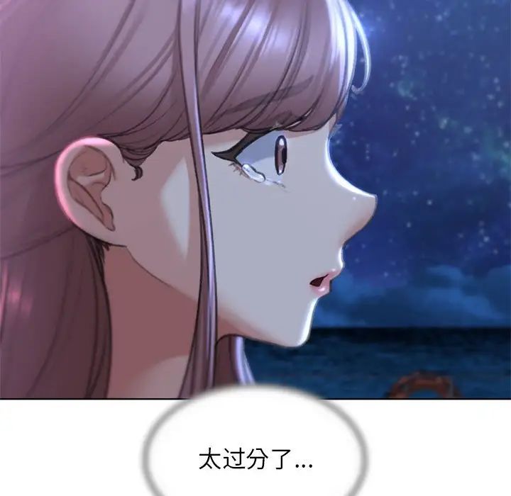 危险同学会第13话