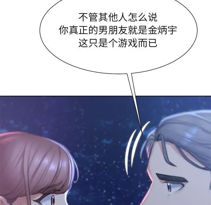 危险同学会第13话