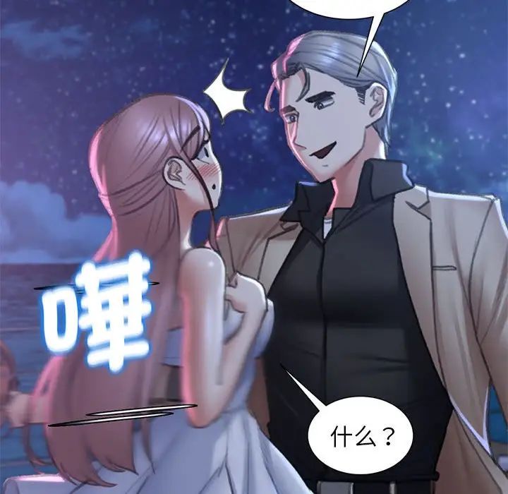 危险同学会第13话