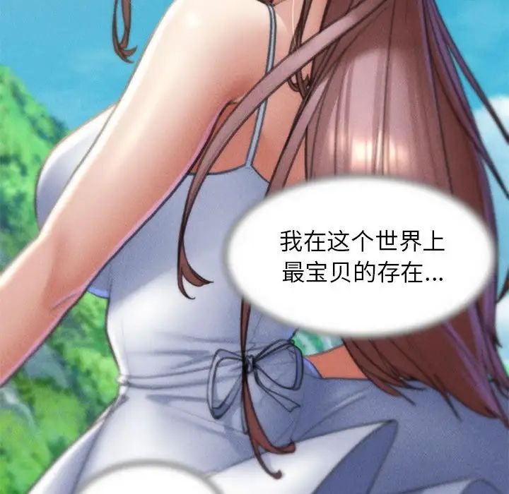 危险同学会第13话