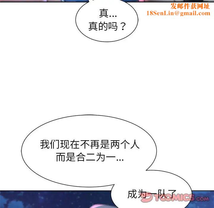 危险同学会第13话