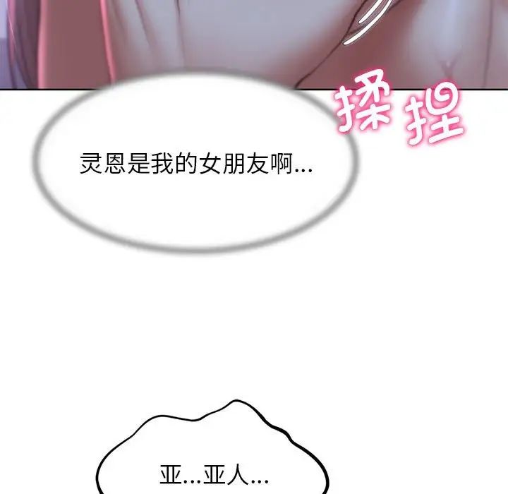 危险同学会第13话