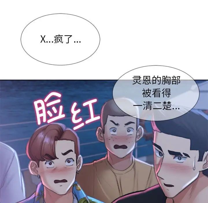 危险同学会第13话