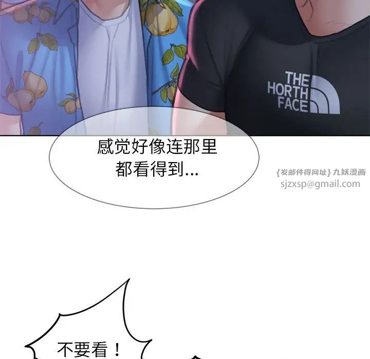 危险同学会第13话