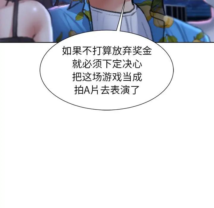 危险同学会第13话