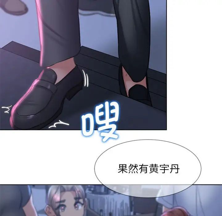 危险同学会第13话