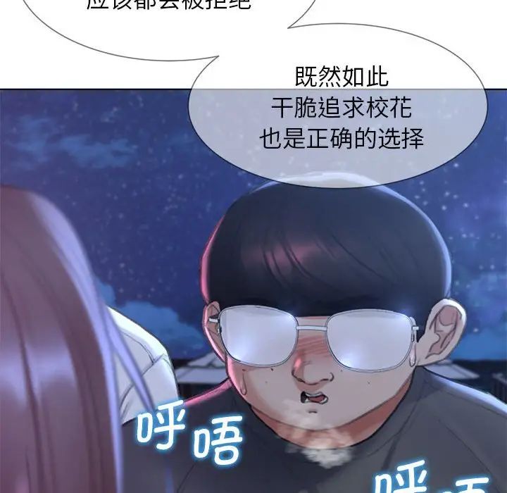 危险同学会第13话