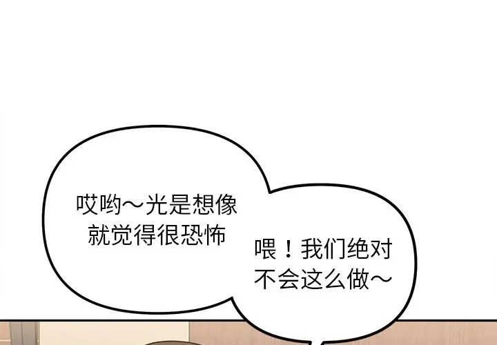 她才不是我姐姐第17话