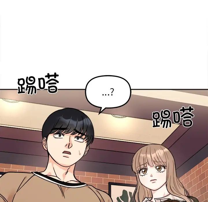 她才不是我姐姐第17话