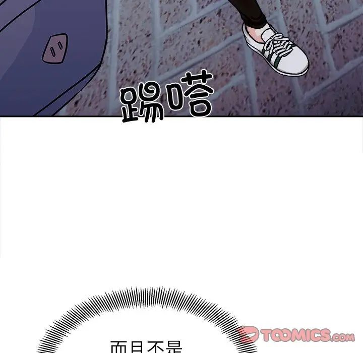 她才不是我姐姐第17话