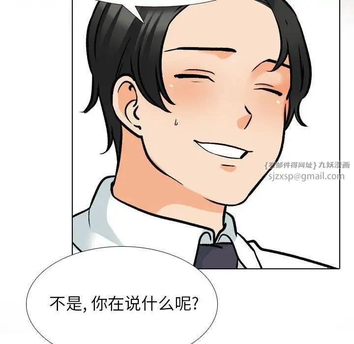 同事换换爱第162话