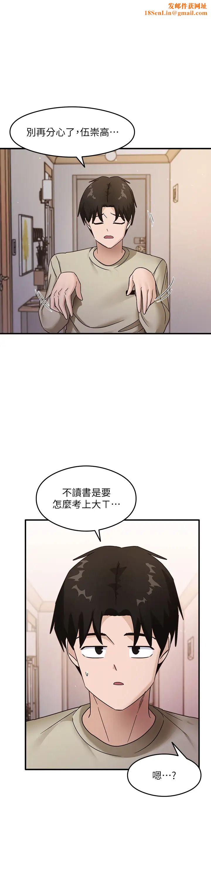 尻试之神学习法第8话-口爆邻居阿姨