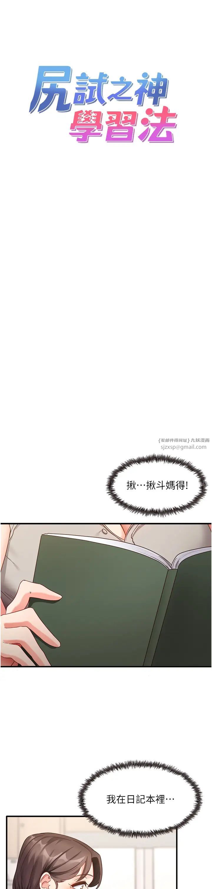 尻试之神学习法第8话-口爆邻居阿姨