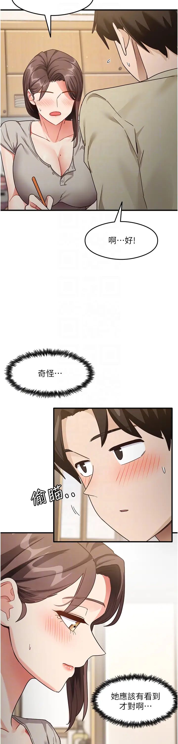 尻试之神学习法第8话-口爆邻居阿姨