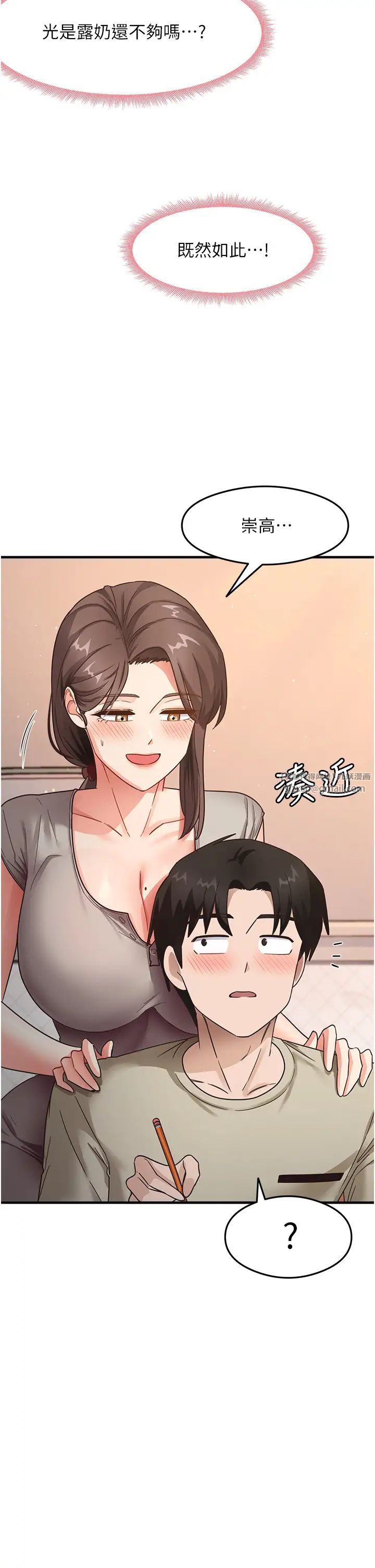 尻试之神学习法第8话-口爆邻居阿姨