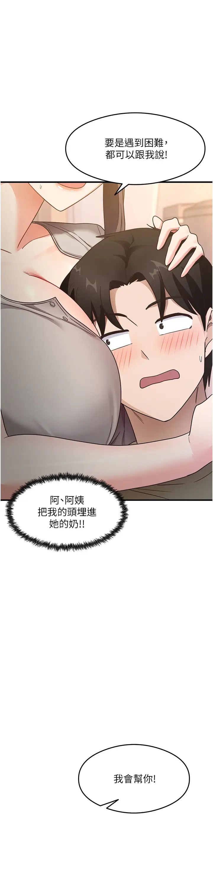 尻试之神学习法第8话-口爆邻居阿姨