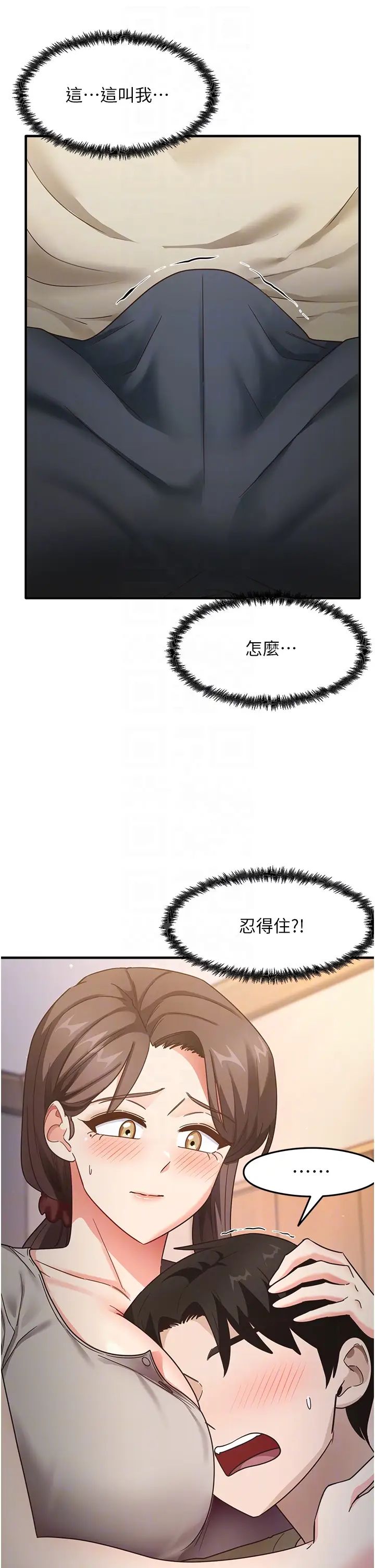 尻试之神学习法第8话-口爆邻居阿姨