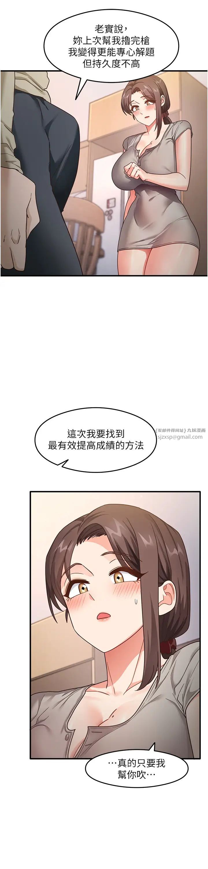 尻试之神学习法第8话-口爆邻居阿姨