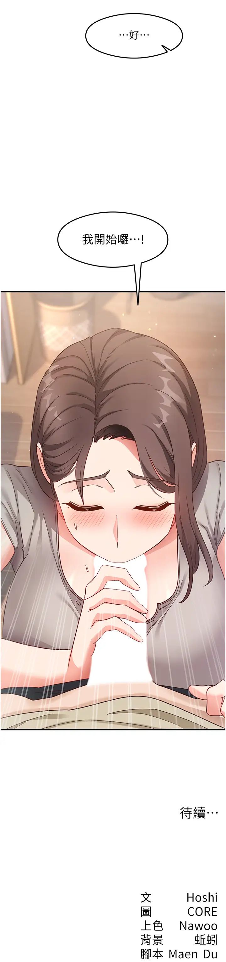 尻试之神学习法第8话-口爆邻居阿姨