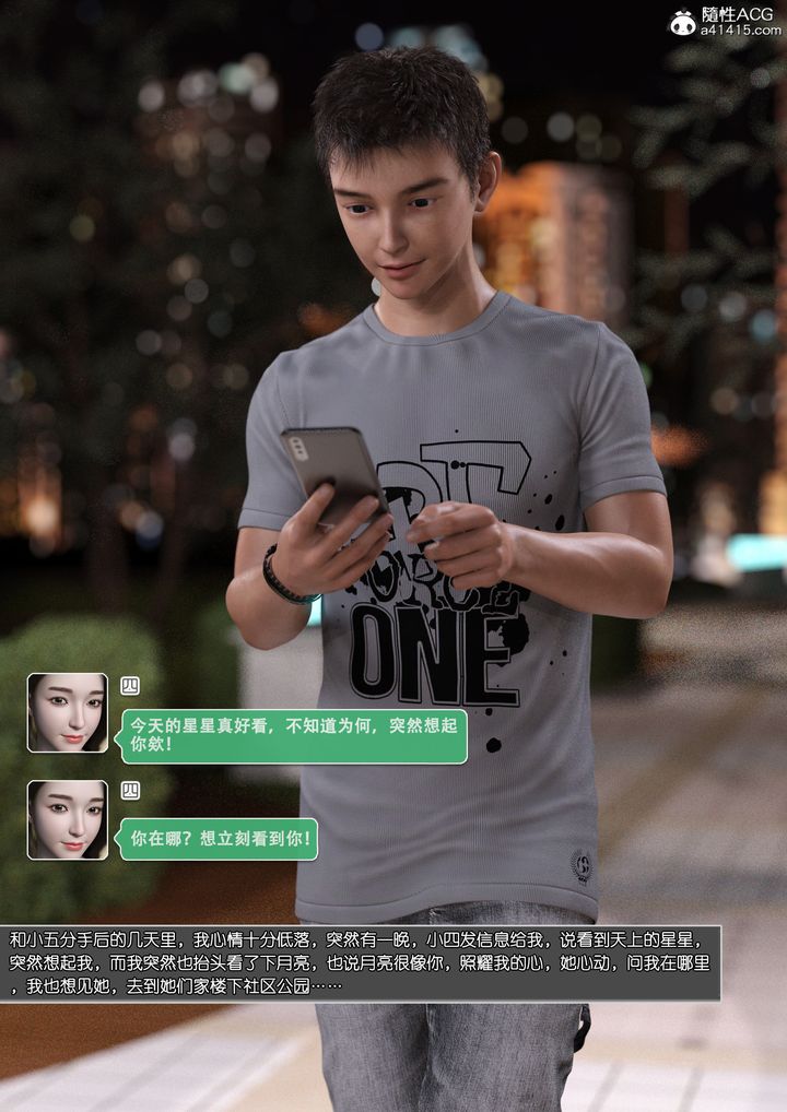 [3D]姐妹花第01话